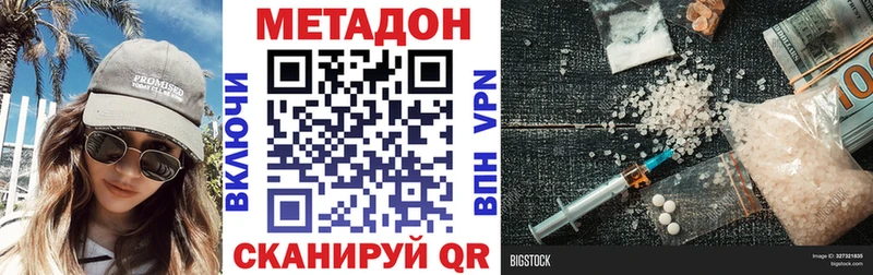 закладки  Котельники  МЕТАДОН белоснежный 